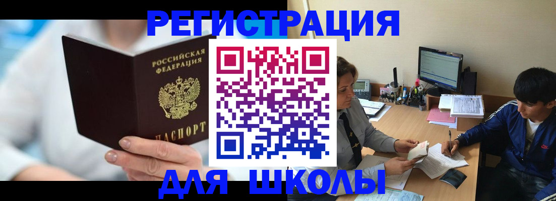 прописка от собственника в Новопавловске