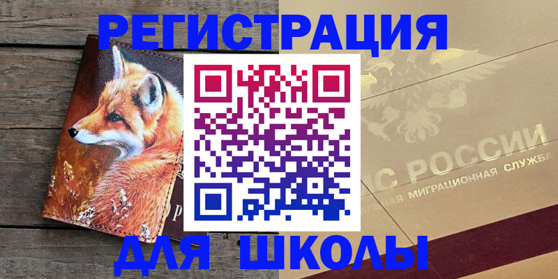 временная регистрация 2025 в Новопавловске