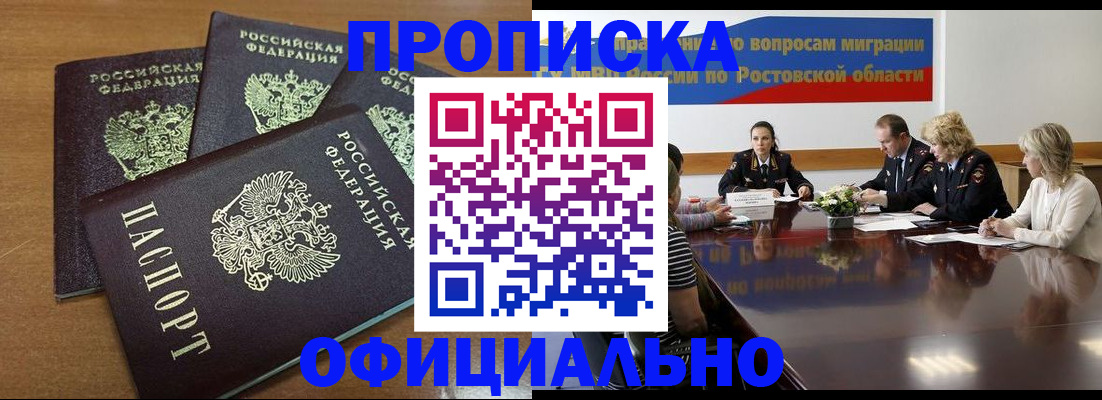 прописка в квартире в Новопавловске