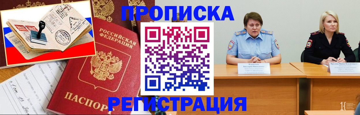 найти адрес прописки в Новопавловске