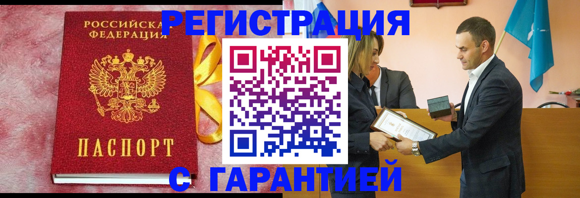 временная регистрация собственник в Новопавловске